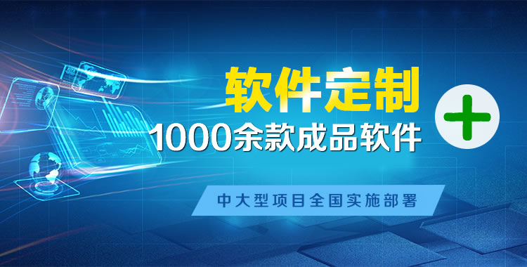 嘉黎管理系统软件软件开发